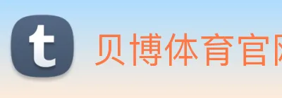 贝博体育官网 logo